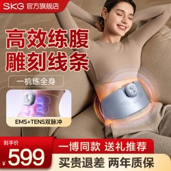 SKG 王一博同款 SKG健腹仪K4pro腰带甩腹机抖腹部脂肪按摩肚子神器