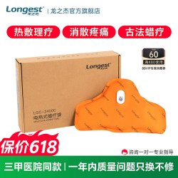 龙之杰电加热式蜡疗袋中药家医用肩颈椎腰腿舒缓老年人疼痛理疗器