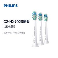 飞利浦 电动牙刷头官方原装适配钻石3/7/9系列清洁护龈亮白