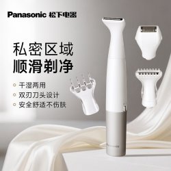 Panasonic 进口电动剃毛器男女私处体毛阴毛腋毛修剪送520礼物