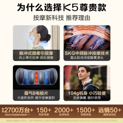 SKG 肩颈按摩仪K5尊贵颈椎按摩器颈部按摩仪热敷牵引颈椎生日礼物