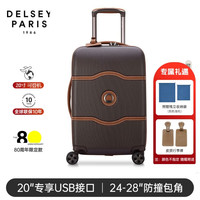 DELSEY 香缇兰 大容量八轮拉杆箱
