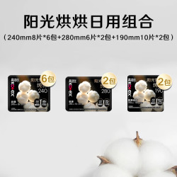 高洁丝 极薄 女士卫生巾  10包80片