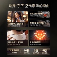 SKG 肩颈按摩仪G7-2颈椎按摩器颈部热敷仿人手按摩护颈仪生日礼物