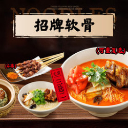 和府捞面 面饭都有双人餐