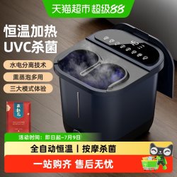 苏泊尔 泡脚桶加热恒温自动按摩洗脚桶家用电动智能高深养生足浴盆