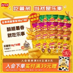 乐事 薯条 18g*12包 原味+番茄+海苔