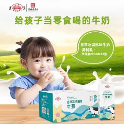遵义 清新香草味冰激凌整箱200ml*12盒儿童学生营养风味牛奶