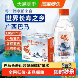 巴马百年 LONG LIFE 巴马百年 弱碱性天然矿泉水 330ml*12
