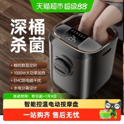 海尔 泡脚桶恒温加热家用电动按摩高深桶足浴器养生足疗洗脚盆定时