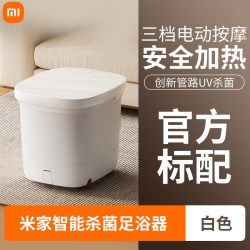 米家 小米米家泡脚桶加热恒温家用全自动足浴盆智能杀菌洗脚盆电动按摩