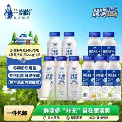 兰格格 草原酸奶 220g*5+240g*5 低GI低脂肪
