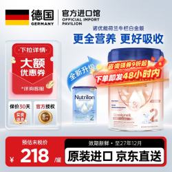 Nutrilon 荷兰牛栏白金版诺优能宝宝婴儿奶粉婴幼儿新生儿 罐装 免费试用  荷兰牛栏白金2段 800g