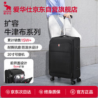 爱华仕 牛津布行李箱结实耐用拉杆箱24英寸可登机男商务旅行前开盖帆布箱