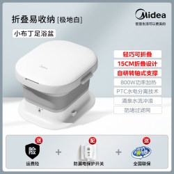 美的 折叠泡脚桶恒温加热家用全自动养生按摩足浴盆足疗机洗脚盆器
