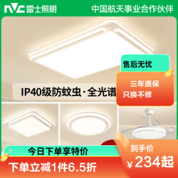 雷士 照明吸顶灯光语白EXND8643