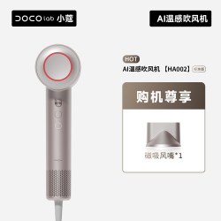 DOCO LABO DOCO电吹风家用AI高速吹风机筒负离子护发大风力速干礼盒生日礼物