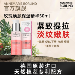 安娜柏林 安娜柏琳舒缓蜜（玫瑰）50ml/瓶 安娜柏琳舒缓蜜(玫瑰)50ml/瓶