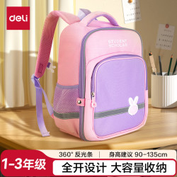 得力 小学生护脊减负大容量防泼水双肩书包 1-3年级