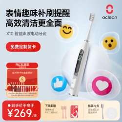 Oclean 电动牙刷数字化电动牙刷智能男女情侣成人X10