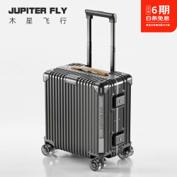 木星飞行 18寸铝框行李箱20寸登机箱新款24寸大容量26寸旅行箱男拉杆密码箱 岩矿灰
