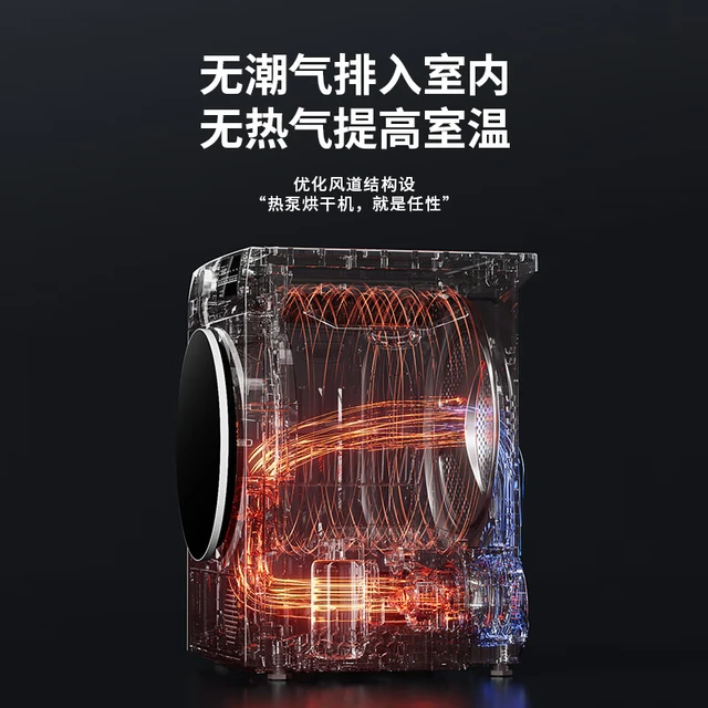 吉斯迪 16公斤智能热泵烘干机 白色