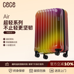 CECE 霓虹色 行李箱 拉杆箱 28英寸