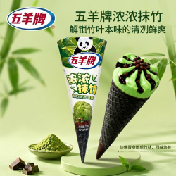 五羊牌 Wuyang 五羊牌 国产抹竹味甜筒冰淇淋 68g