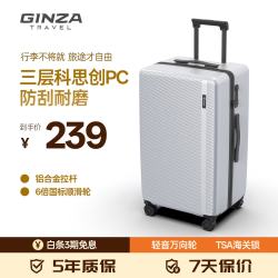 银座 大容量行李箱 密码拉杆箱 20英寸