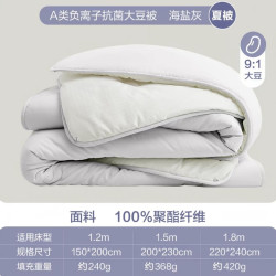 网易严选 抗菌大豆纤维四季被