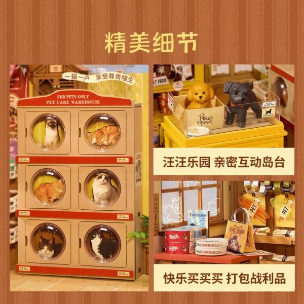 新品发售：若来 奇境小屋系列 DG185 萌宠商店