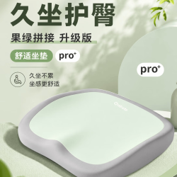 勋阳宇乐 四季通用记忆棉防屁股痛坐垫 果绿拼接