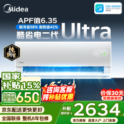 美的 新一级能效 酷省电二代 Ultra 大1.5匹 大双排铜管
