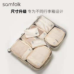 Samfolk 旅行收纳袋 网面可视可压缩行李箱收纳包 6件套