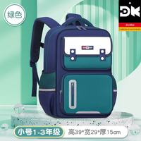 DK 英伦风 小学生书包 宝蓝绿小号