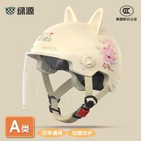 绿源 3C认证 电动车头盔  卡其色-透明长镜