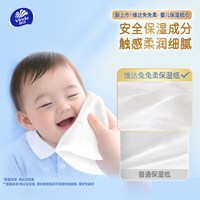 维达 兔兔柔婴儿保湿乳霜纸