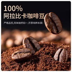 MagicFocus 黑咖啡 24.5g 1盒