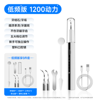 月儿弯弯 超声波洗牙器冲牙结石去除神器家用洁牙仪牙齿清洁除牙垢