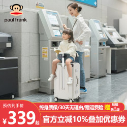 大嘴猴（paul frank）宝妈行李箱儿童可坐骑带娃拉杆箱宝宝推车大容量旅行箱可