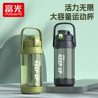 富光 大容量塑料杯水杯Tritan刻度吸管运动户外大肚塑料水壶太空杯
