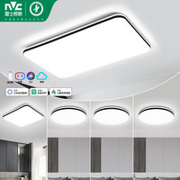 雷士 照明NVC 语音智控吸顶灯客厅灯卧室灯吊灯灯具套餐现代简约灯具客厅吸顶灯套餐