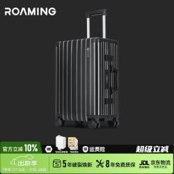 ROAMING 男士铝镁合金拉杆箱 5580 20英寸