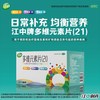 江中食疗 多维元素片 OTC 维生素矿物质补充剂 100片