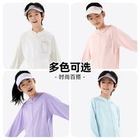 361° 童装 新款连帽针织防晒外套 多色可选