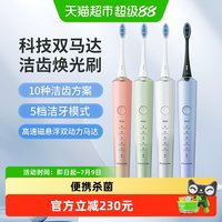 88VIP:Panasonic 电动牙刷成人软毛双马达自动声波充电式DC74