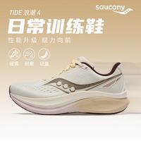 saucony 女鞋TIDE 浪潮 4日常慢跑训练鞋缓震轻量跑步鞋健身运动鞋