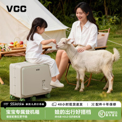 VCC 儿童行李箱可骑可坐可上飞机免托运小型登机箱六轮铝框密码箱20寸 20英寸