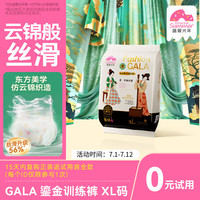 盛夏光年 gala鎏金婴童拉拉裤超薄干爽婴儿尿不湿学步裤丝滑 拉拉裤XL码试用装4片