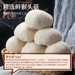 姝予 猴头菇琼浆萃取饮品 体验装 1瓶